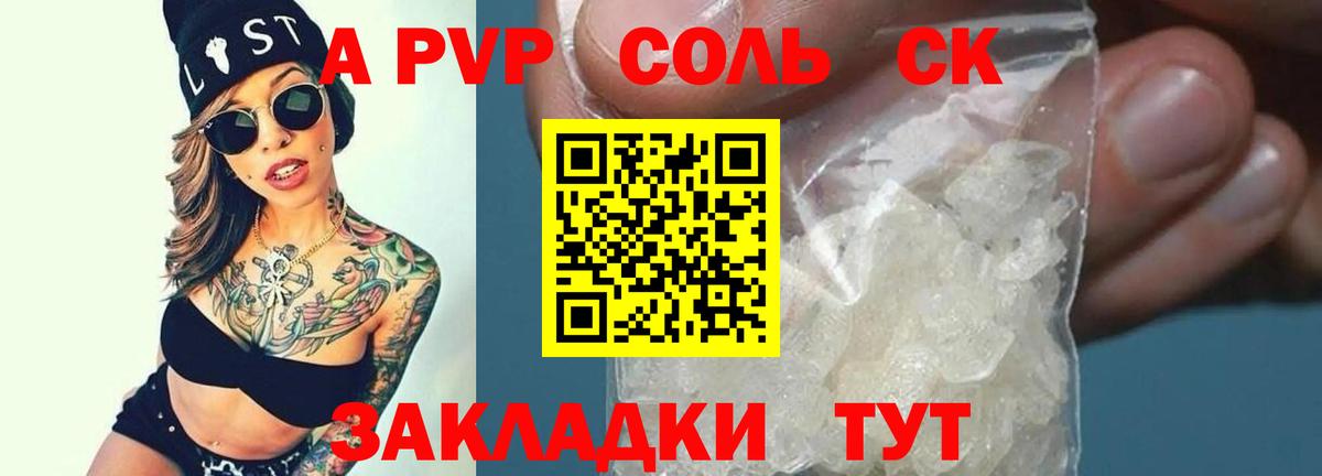 APVP СК  Alpha-PVP СК КРИС  Вход с VPN  Кольчугино  Alpha-PVP Crystall 