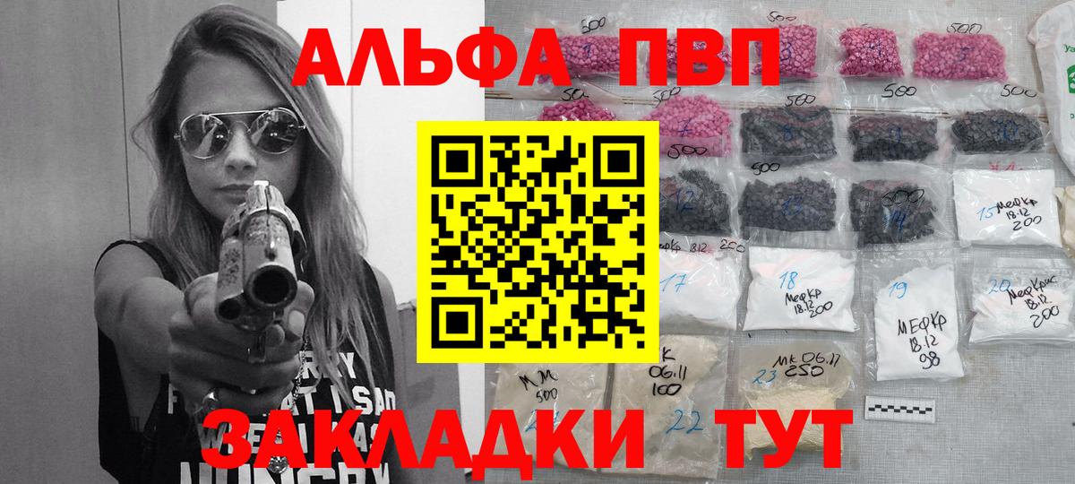 A-PVP VHQ Кольчугино