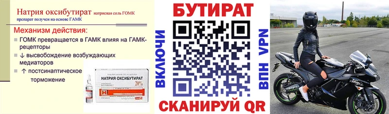 Бутират BDO  гидра зеркало  Кольчугино 