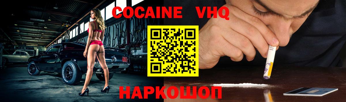 Cocaine  Вход с VPN  КОКАИН Columbia  наркошоп  КОКАИН FishScale  Кольчугино 