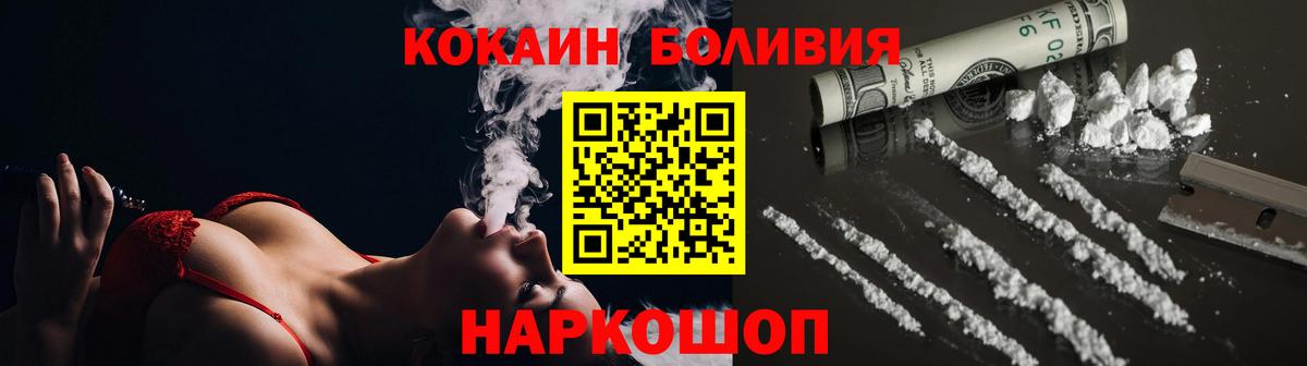 Cocaine Эквадор  Кольчугино  COCAIN FishScale 