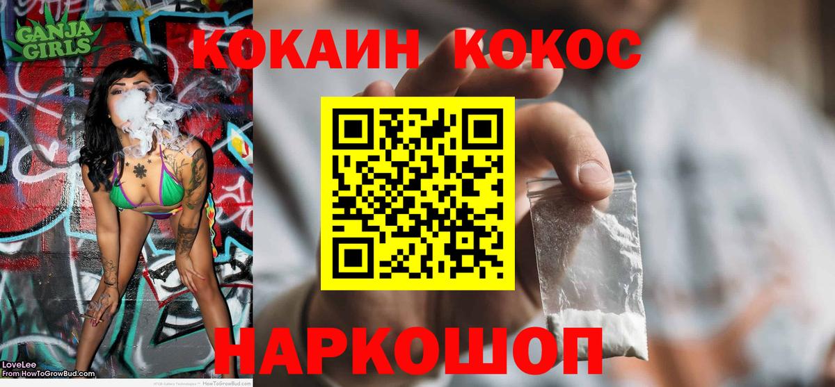 COCAIN 97% Кольчугино