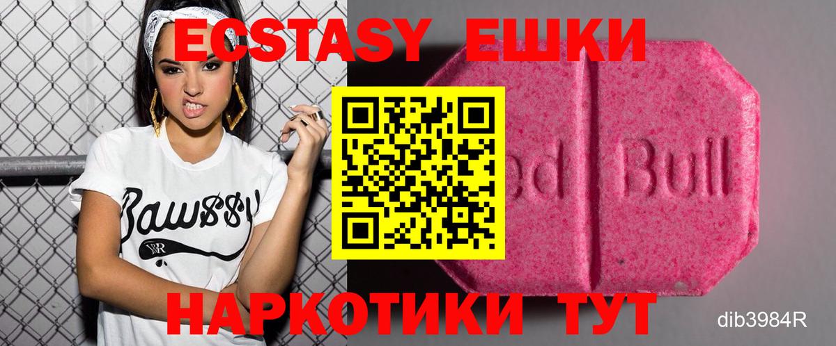 Ecstasy 250 мг Кольчугино