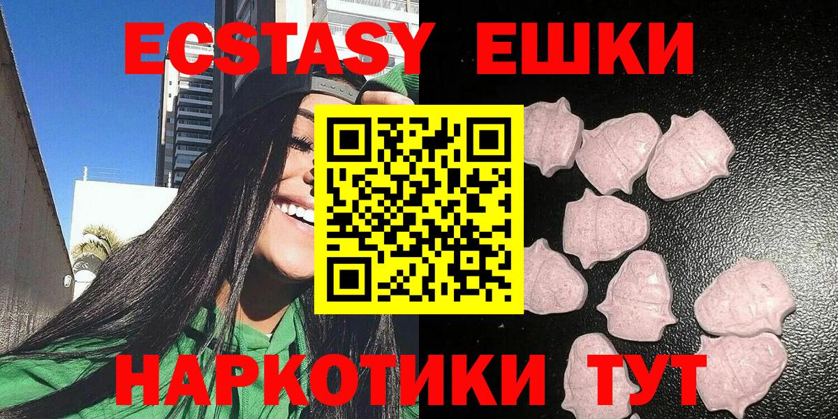 Ecstasy  наркота  Кольчугино  Ecstasy Cube  Ecstasy 280 MDMA 