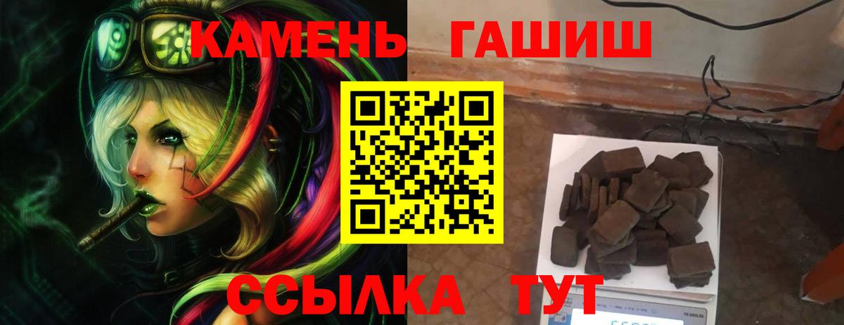 ГАШ Premium  Вход с VPN  Кольчугино 