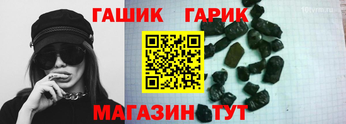 ГАШИШ ice o lator  Гашиш  Кольчугино 