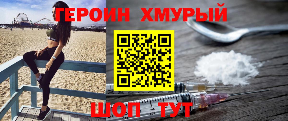 ГЕРОИН Афган  Кольчугино 