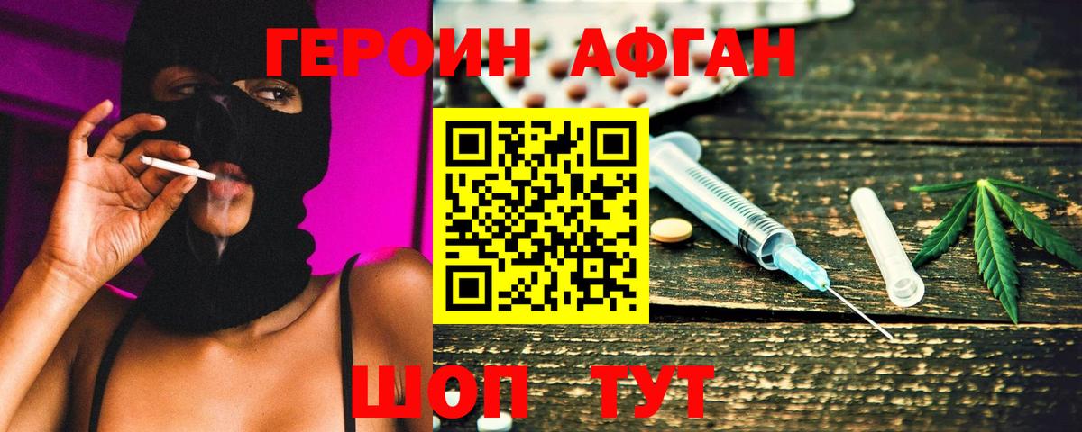 ГЕРОИН Heroin  Героин  Кольчугино  Вход с VPN 