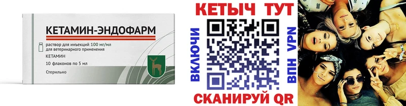 Кетамин ketamine  Кольчугино 