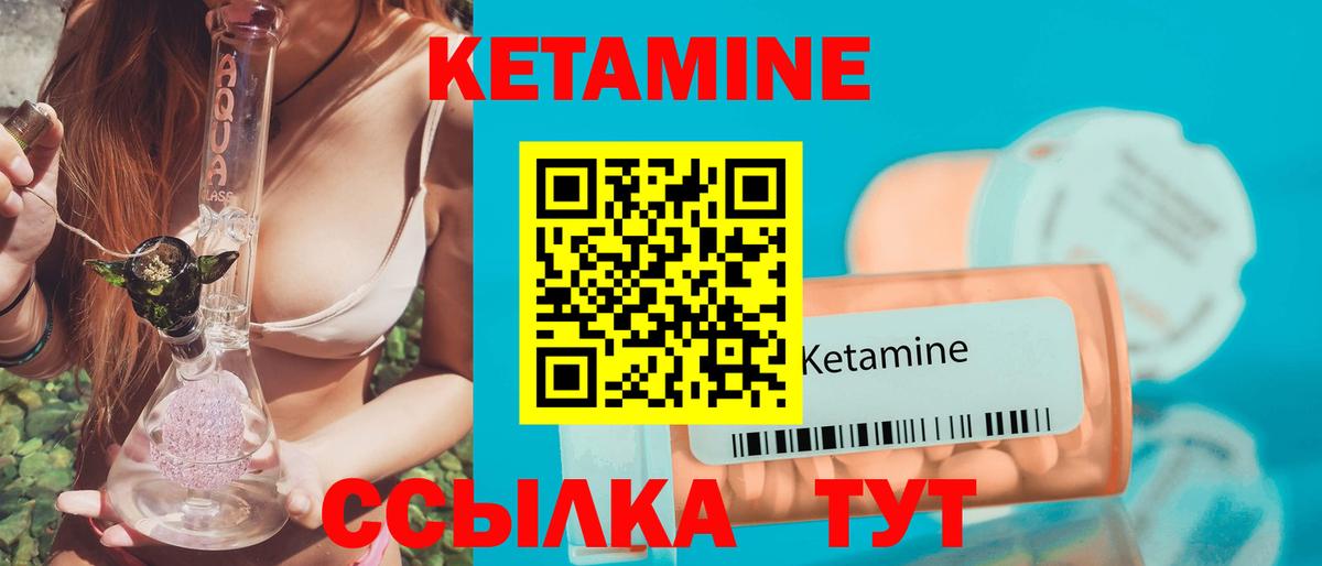 Кольчугино  КЕТАМИН VHQ  Вход с VPN 