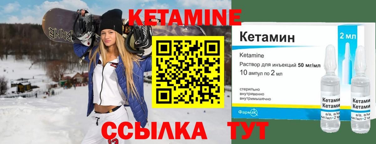 КЕТАМИН ketamine  Кольчугино  КЕТАМИН ketamine 