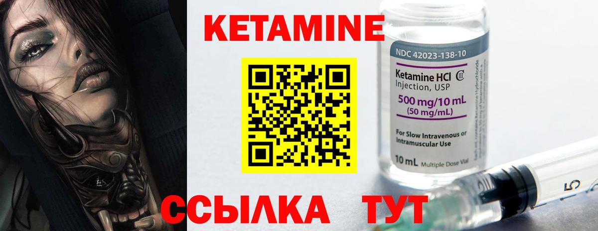 КЕТАМИН ketamine Кольчугино