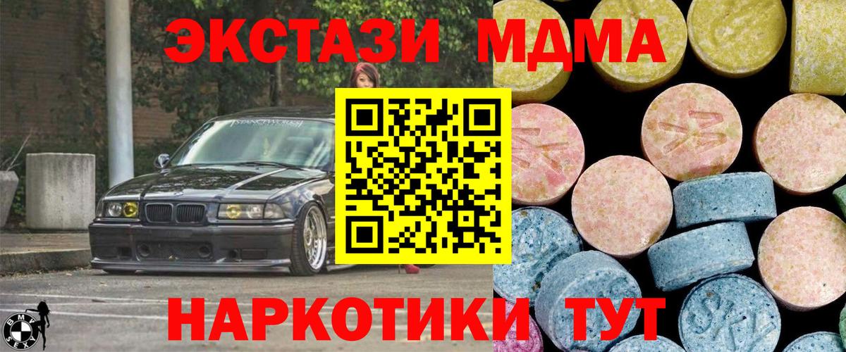 MDMA  Кольчугино  MDMA Molly 