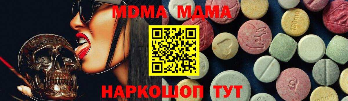 MDMA VHQ  MDMA кристаллы  Вход с VPN  Кольчугино 