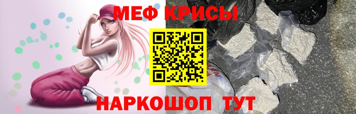 МЕФ mephedrone  Меф мука  Мефедрон  Меф  Кольчугино 