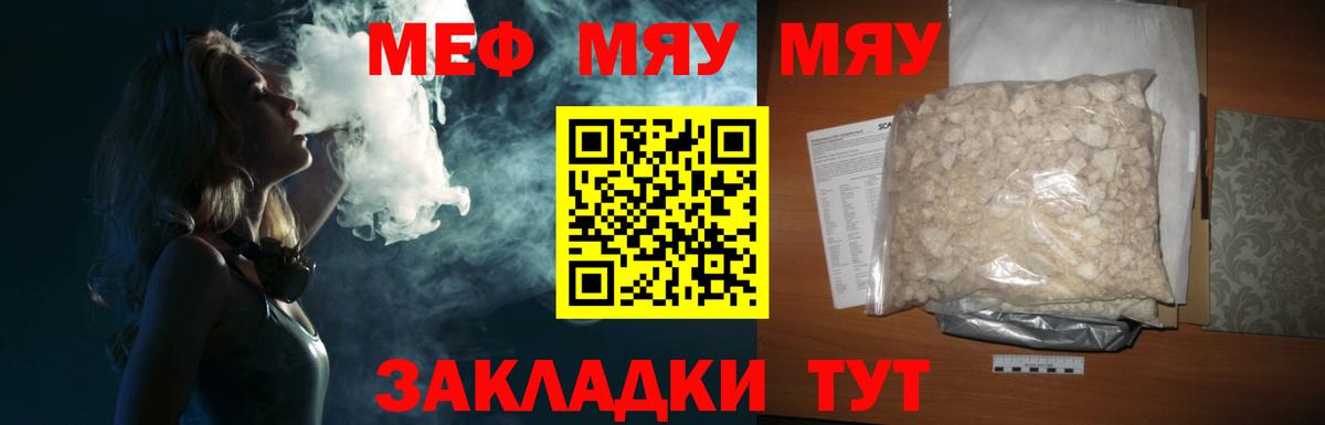 Меф 4 MMC  Вход с VPN  Кольчугино  MEGA сайт  Мефедрон мяу мяу  Меф 