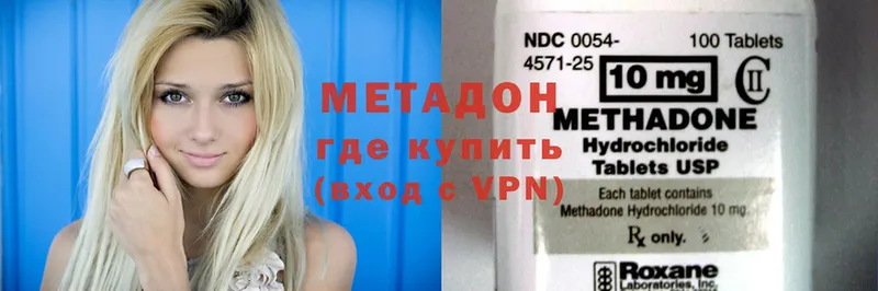 Метадон methadone  Кольчугино 