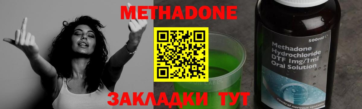 Метадон мёд  кракен ссылки  Кольчугино 