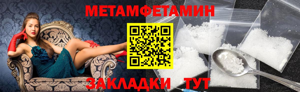 Первитин пудра Кольчугино