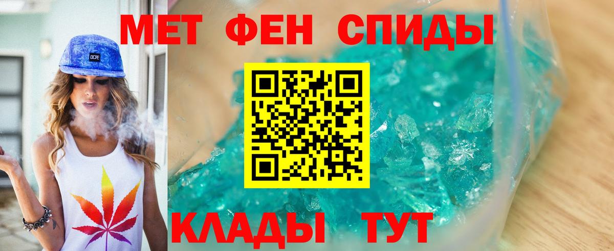 МЕТАМФЕТАМИН Methamphetamine  Кольчугино 