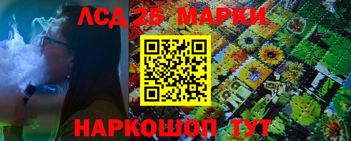 Марки 25I-NBOMe 1,8мг Кольчугино