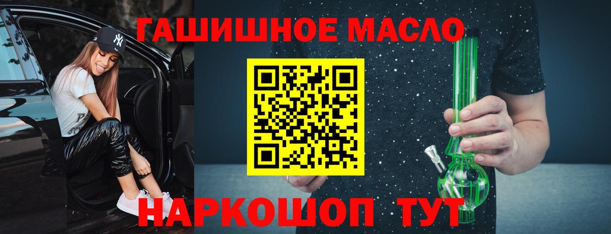 Кольчугино  ТГК THC oil  Вход с VPN 
