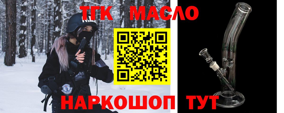 Дистиллят ТГК вейп с тгк  купить закладку  Кольчугино  ТГК гашишное масло 